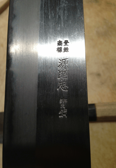 Mizuno Aogami #2 300mm!!