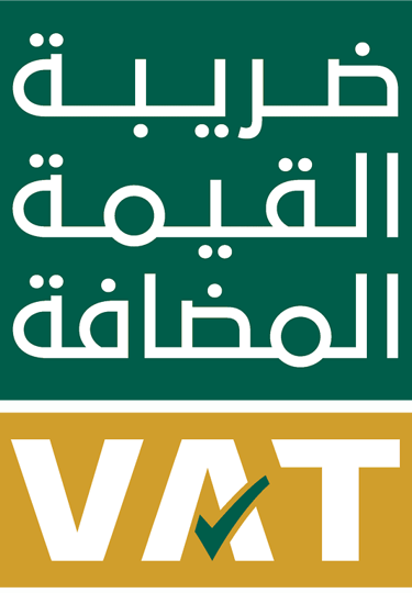 هيئة الزكاة والضريبة