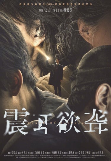 Sound of Silence (2025)