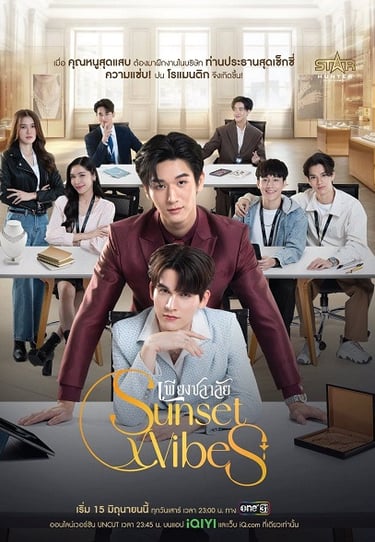 Sunset x Vibes