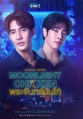 Moonlight Chicken