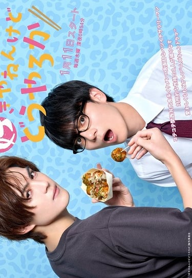 Sukiyanen Kedo Do Yaro Ka