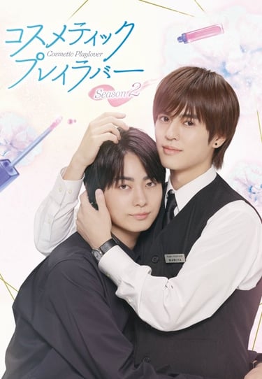 Cosmetic Playlover Season 2