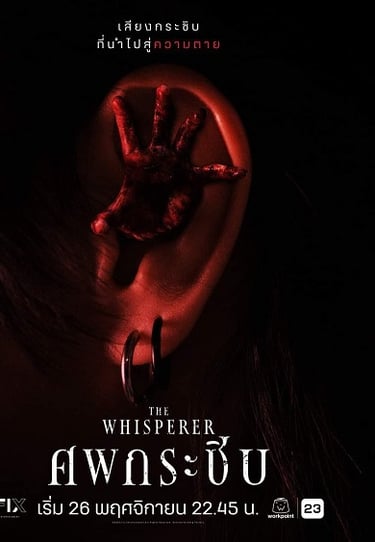The Whisperer