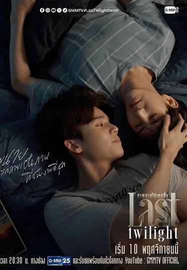 Last Twilight