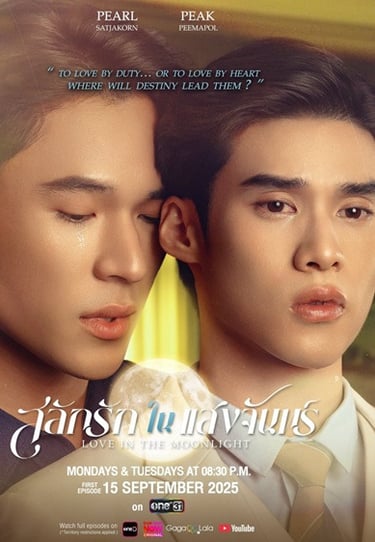 Love In The Moonlight