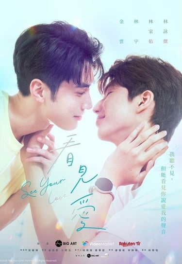 See Your Love - Vostfr