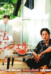 One Room Angel