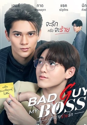 Bad Guy My Boss