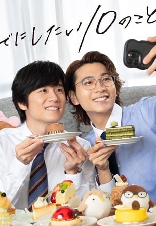 40 Made ni Shitai 10 no Koto