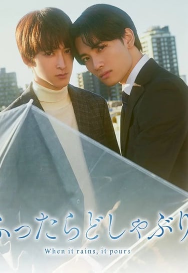 When it Rains It Pours