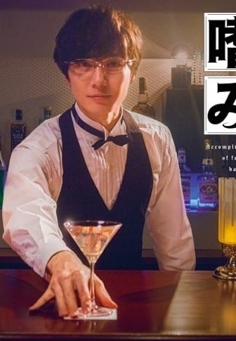 Accomplishment of Fudanshi Bartender