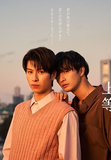 Koi wo Suru nara Nidome ga Joto