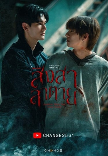 Goddess Bless You from Death