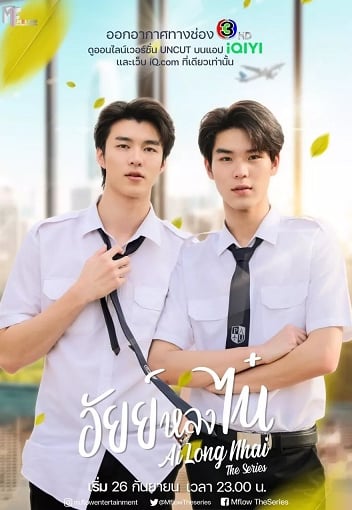 Ai Long Nhai