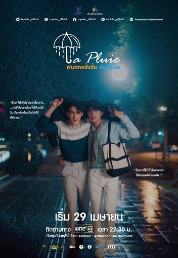 La Pluie