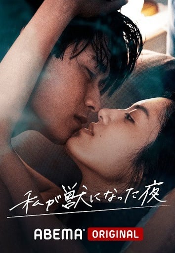 The Night I Became...