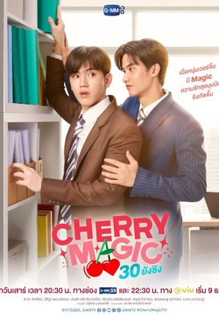 Cherry Magic