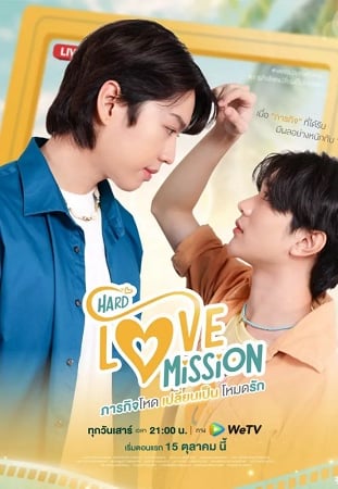 Hard Love Mission
