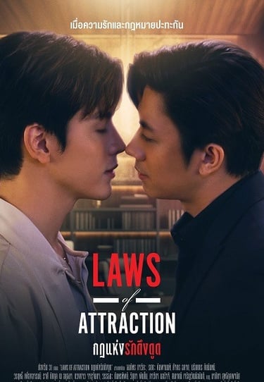 Laws Of Attraction