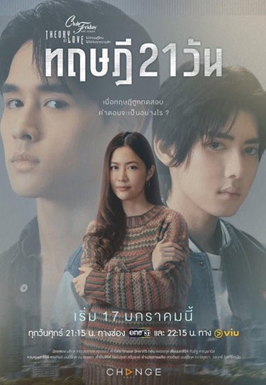 The 21-Day Theory - Vostfr