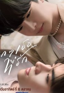 Every You, Every Me - Vostfr