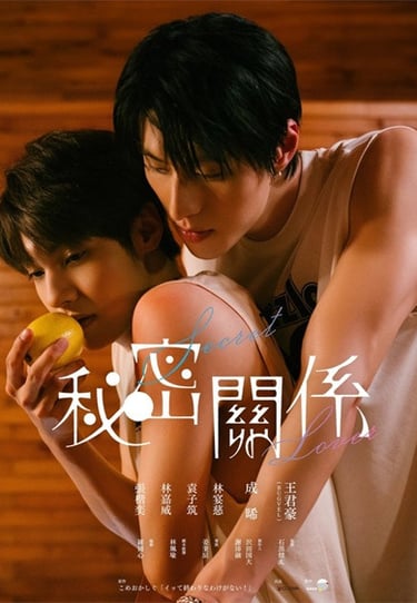 Secret Lover - Vostfr
