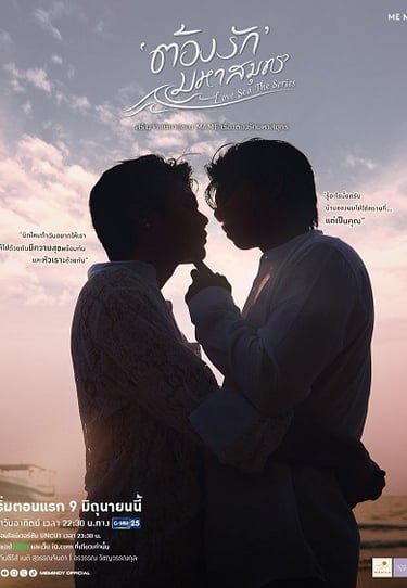 Love Sea - Vostfr