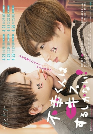 Mr. Unlucky Has No Choice but to Kiss!