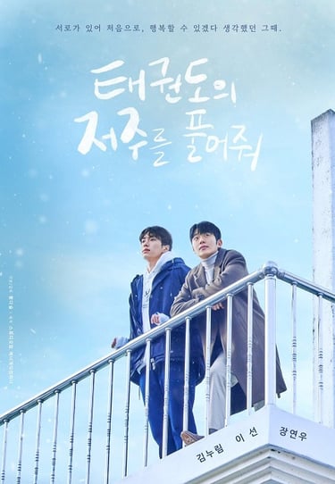 Let Free the Curse of Taekwondo