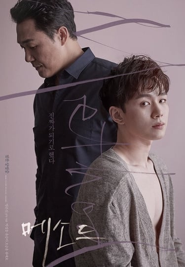 Method - Vostfr
