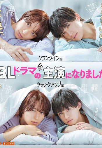 I Became The Main Role