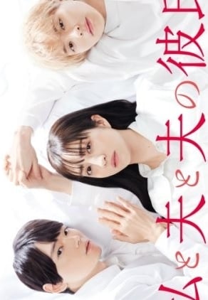 Me, My Husband And...