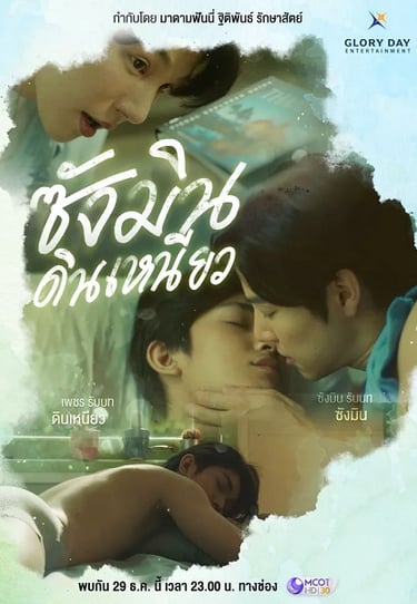 Sangmin Dinneaw - Vostfr