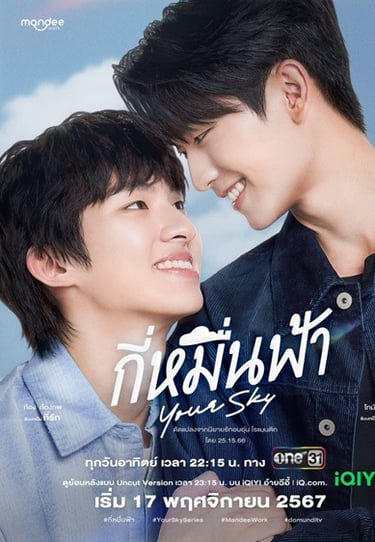 Your Sky & Your Sky Of Us