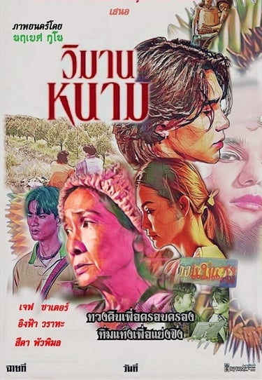 The Paradise Of Thorns