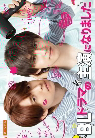 I Became the Main Role of a BL Drama S02