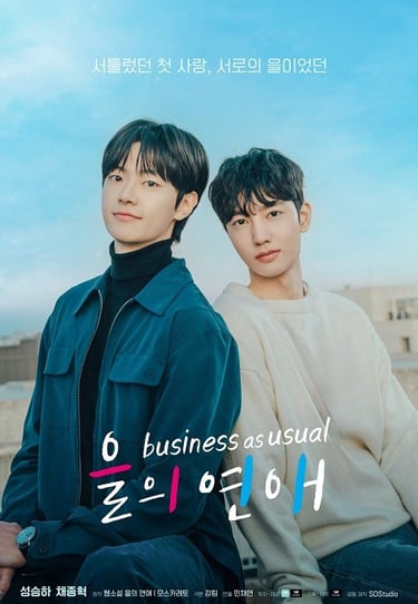 Business As Usual