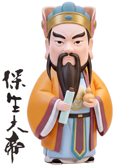 保生大帝