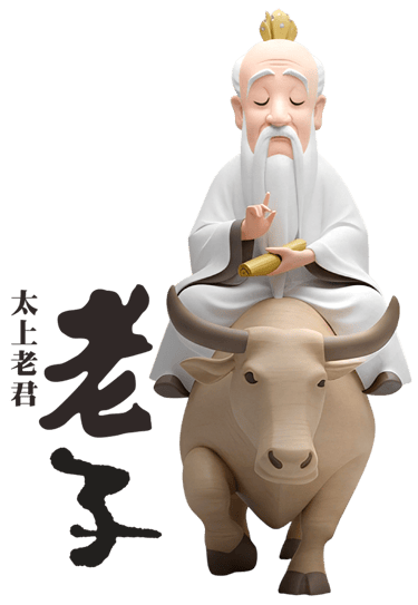 太上老君-老子