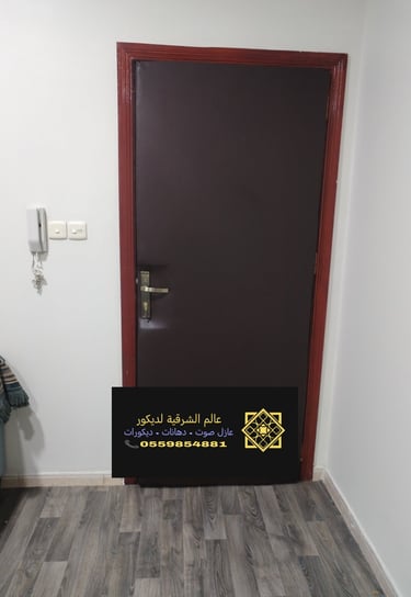 كيف أعزل صوت الجار الراكه