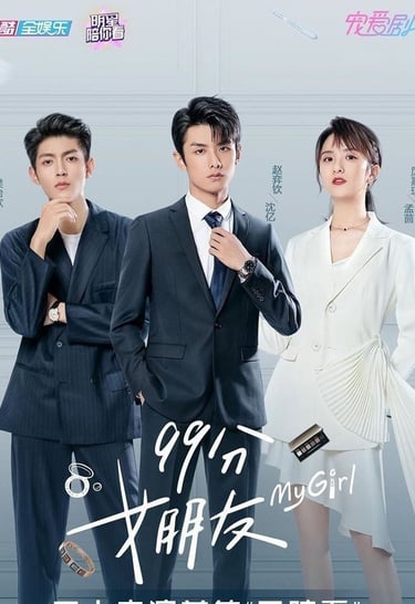 My girl  2020 Chinese drama 