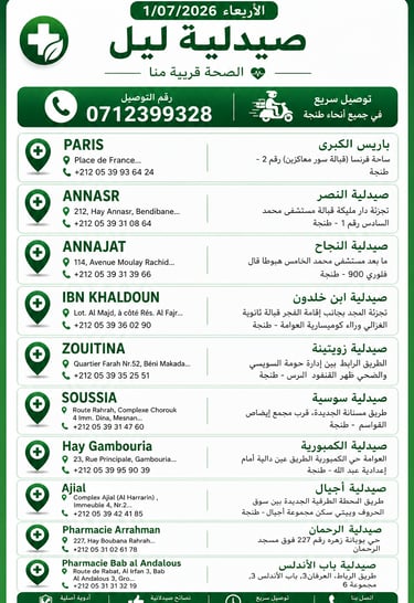 Delivery Medicine Tangier 24h/7j