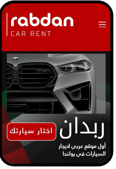 ايجار سيارات فى بولندا مطار كراكوف و مطار وارسو شركه عربية إيجار سياره فان سيدان دفع رباعى بولندا  ا