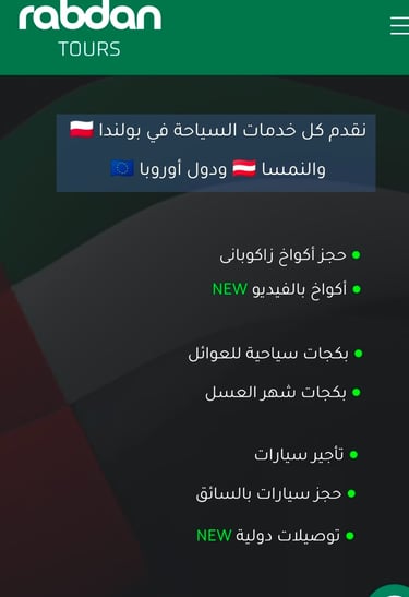 موقع شركة ربدان تورز للخدمات السياحية فى أوروبا rabdantours.com