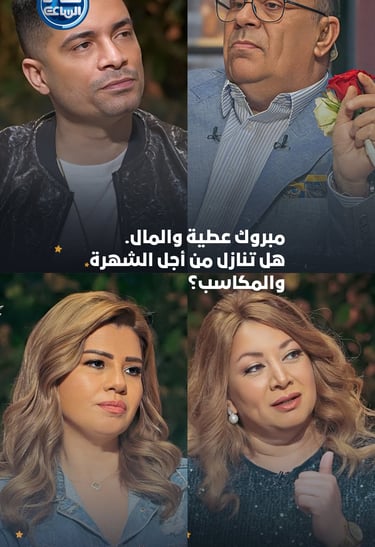 مبروك عطية