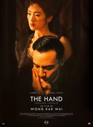 the-hand_wong_kar_wai_wikicine_streaming_boutique