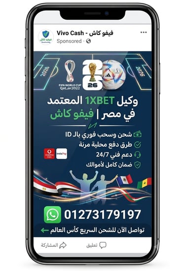 1xbet كأس العالم 2026|وكيل شحن وايداع وان اكس بت فيفو كاش 