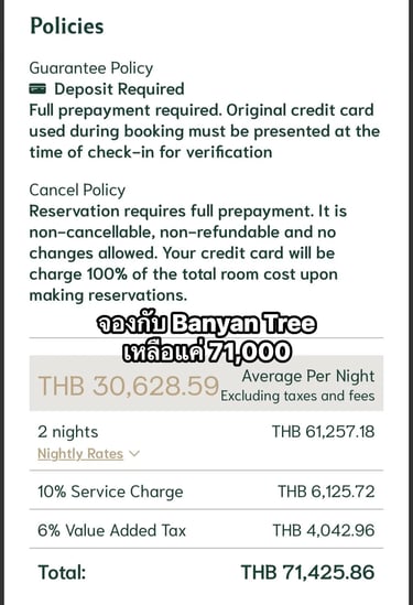 Tips for booking Banyan Tree & Saving Money