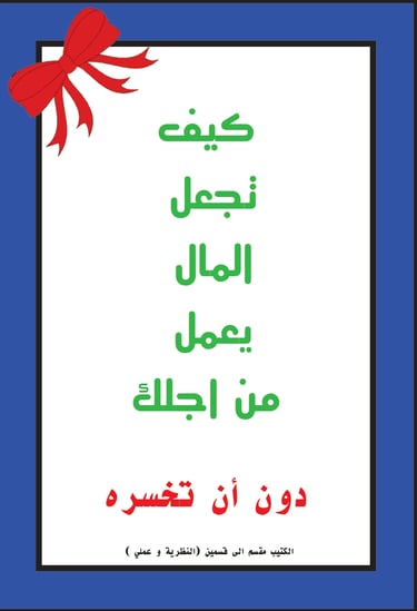 a picture of a poster with a red bow